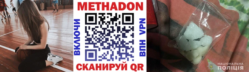 наркошоп  Пикалёво  МЕТАДОН кристалл 